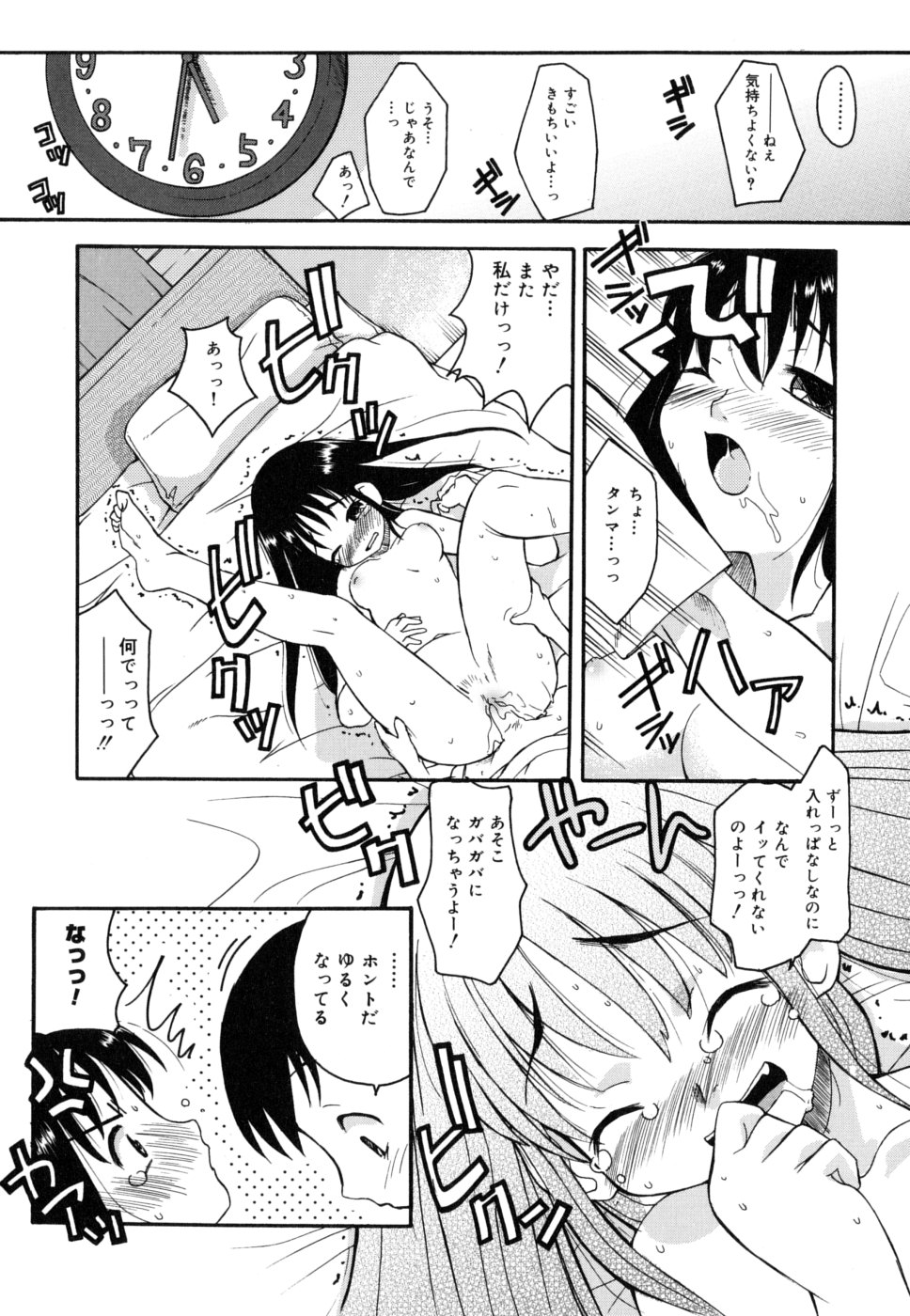 [狩野蒼穹] シスブラ