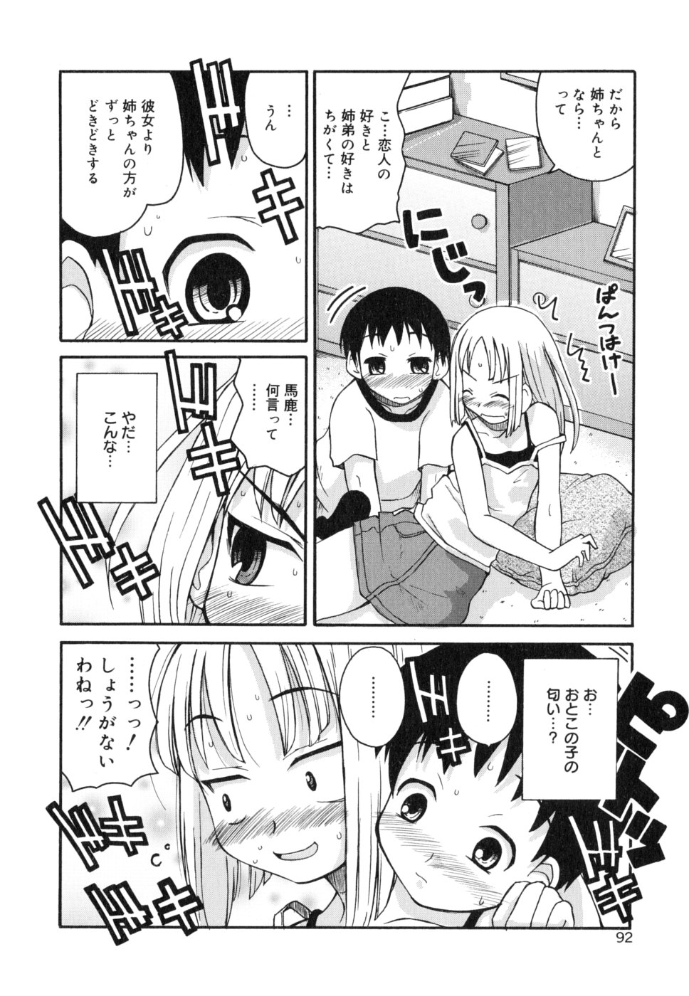 [狩野蒼穹] シスブラ