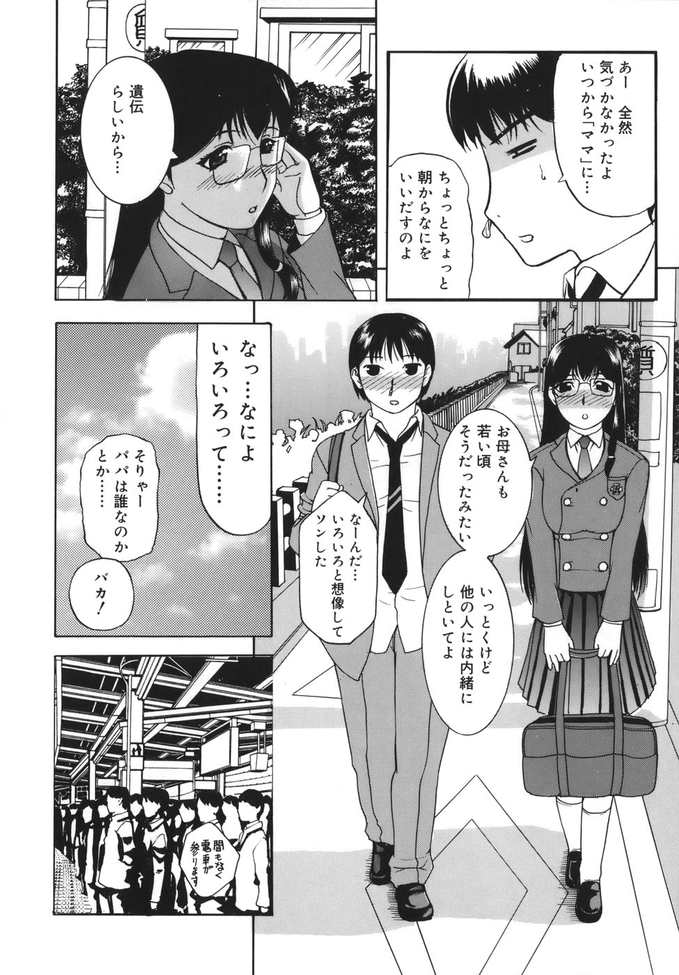 [草津てるにょ] よがり妻 ～だらしない媚肉～