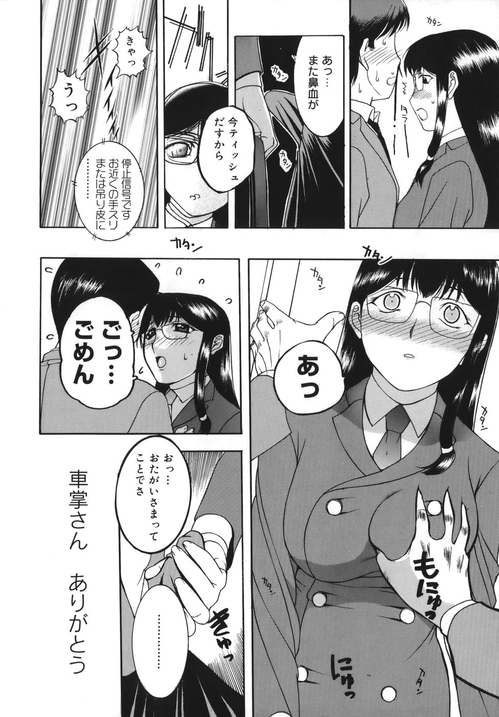 [草津てるにょ] よがり妻 ～だらしない媚肉～