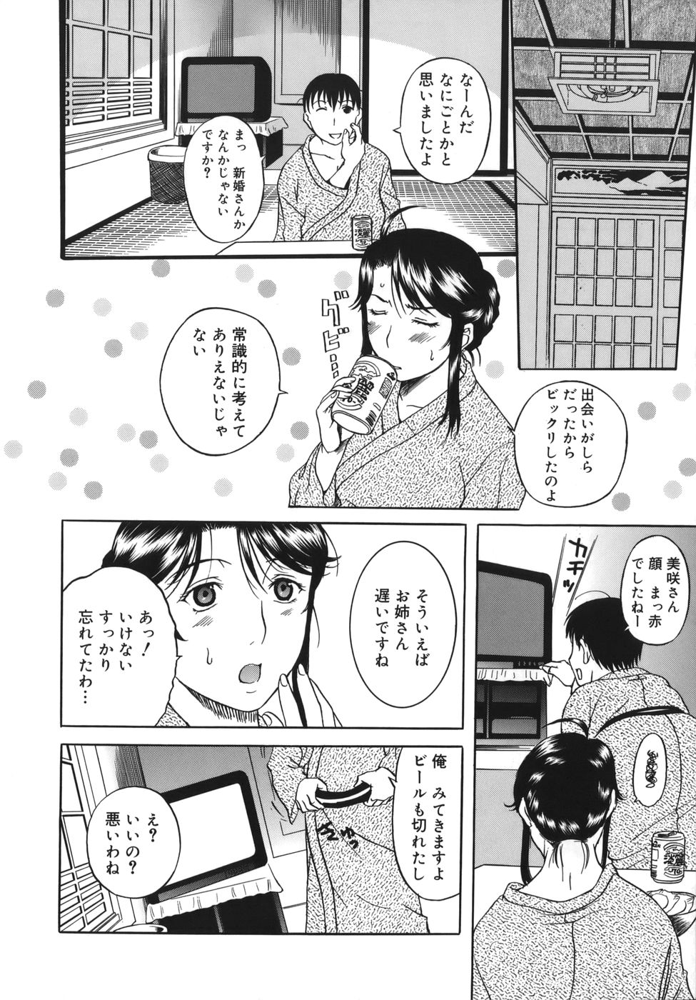 [草津てるにょ] よがり妻 ～だらしない媚肉～