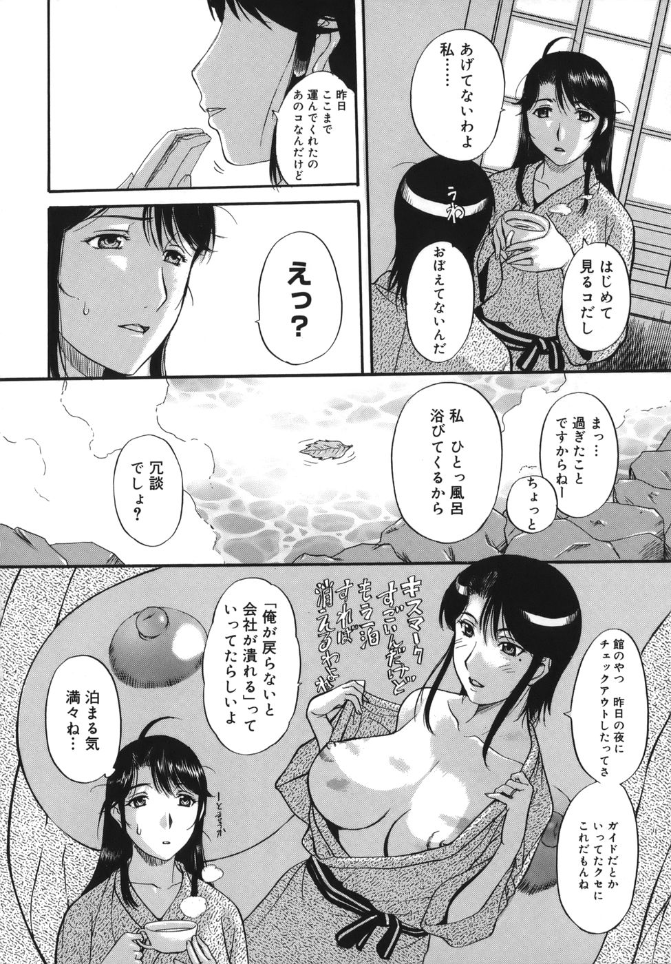 [草津てるにょ] よがり妻 ～だらしない媚肉～