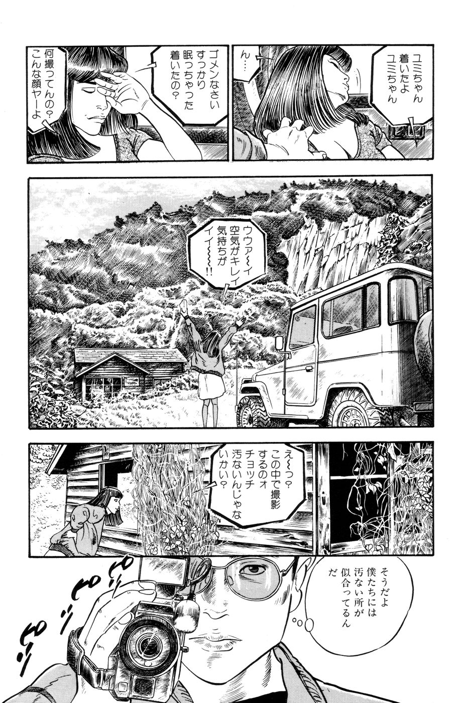 【石井隆】マラケ