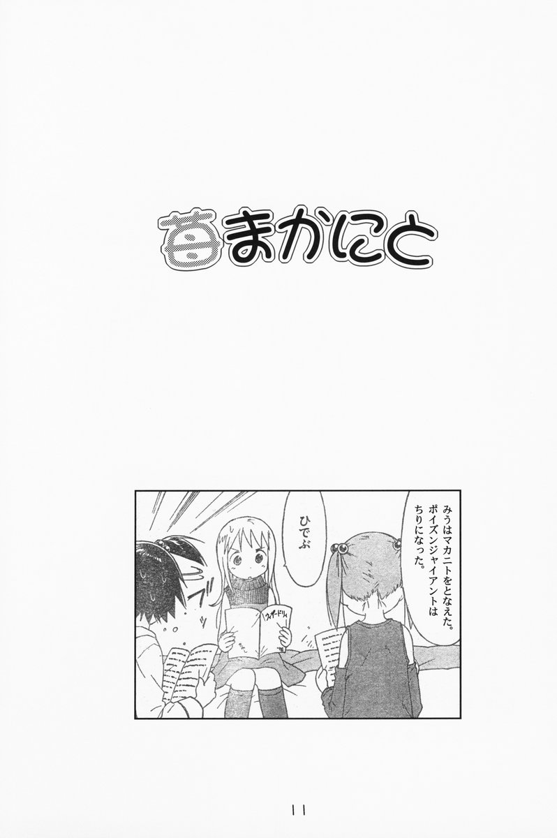 [優希M.K.C.] 苺まはまん (苺ましまろ)