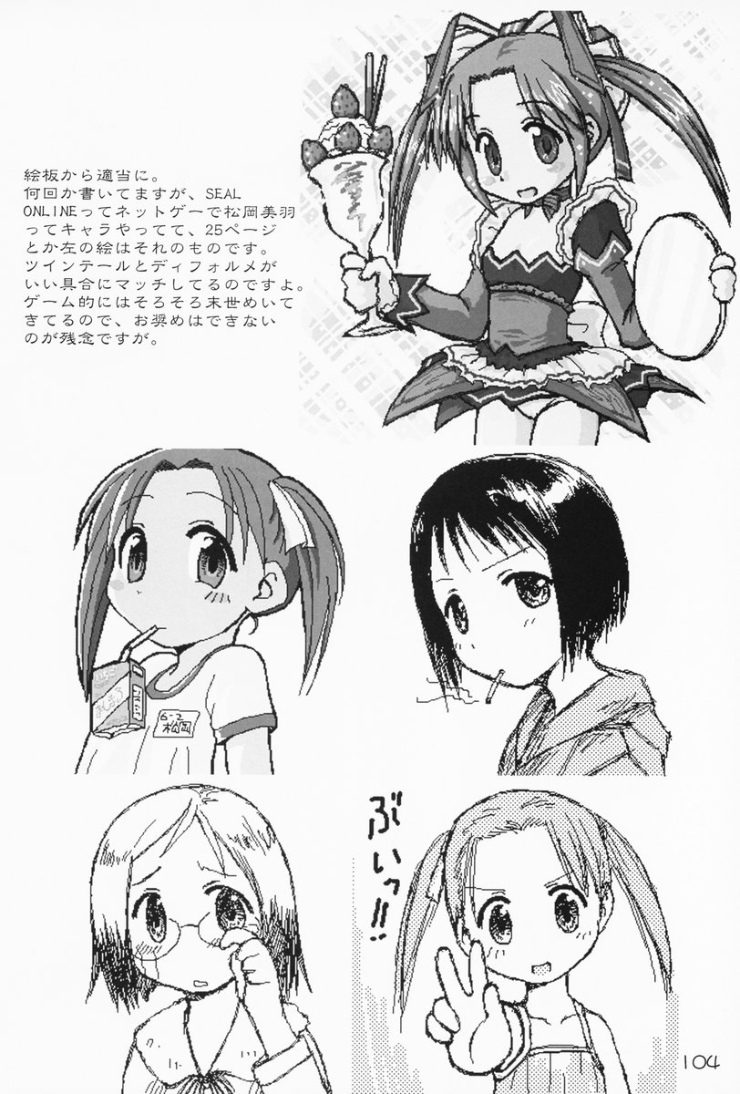 [優希M.K.C.] 苺まはまん (苺ましまろ)