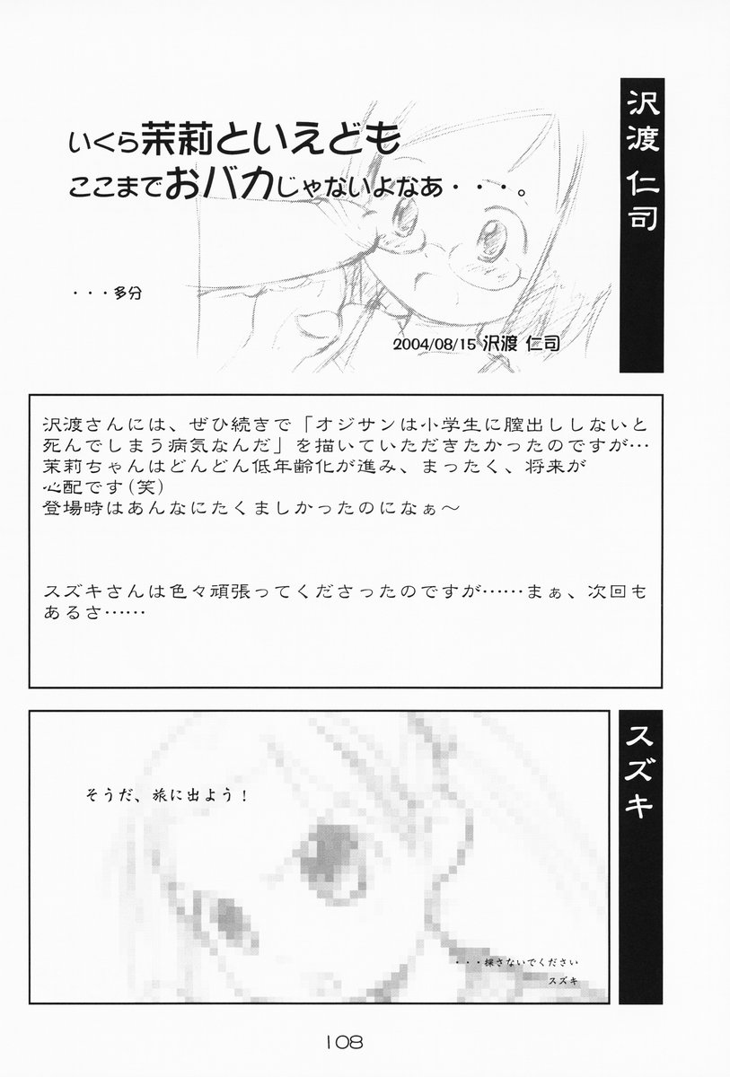 [優希M.K.C.] 苺まはまん (苺ましまろ)