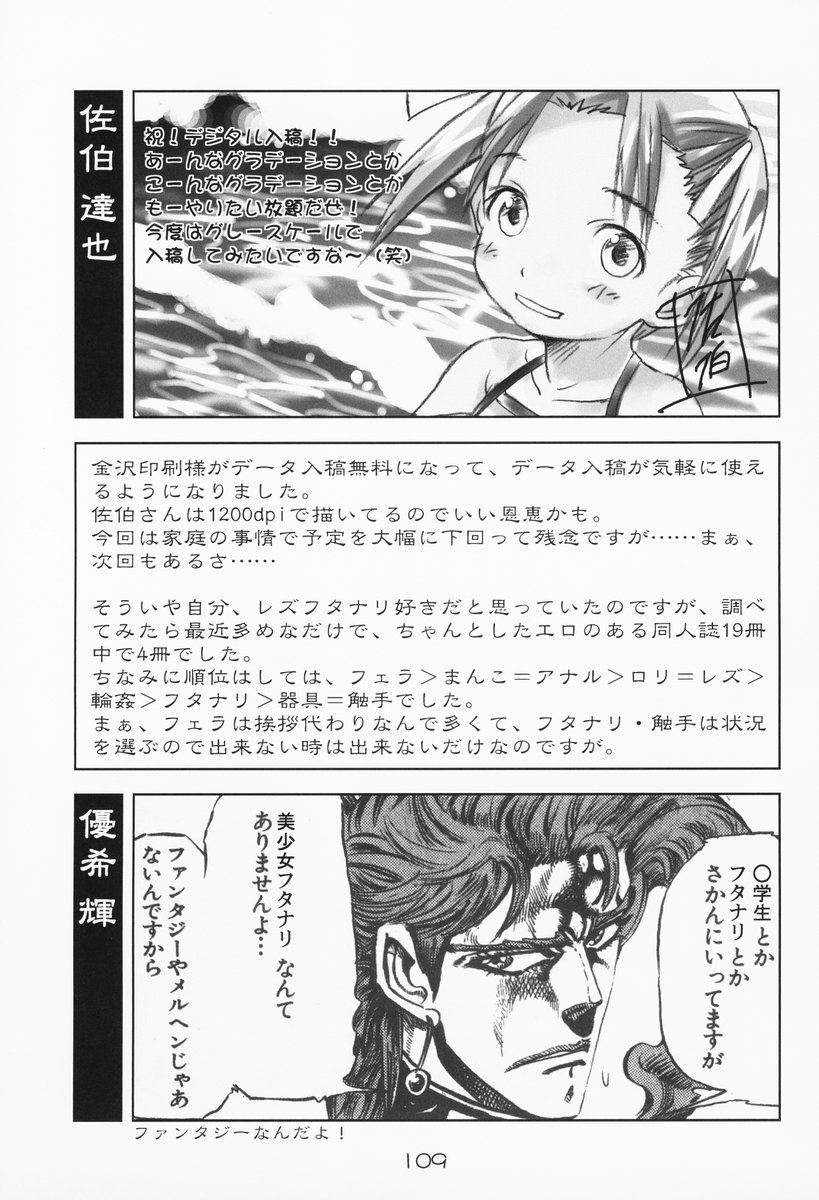 [優希M.K.C.] 苺まはまん (苺ましまろ)