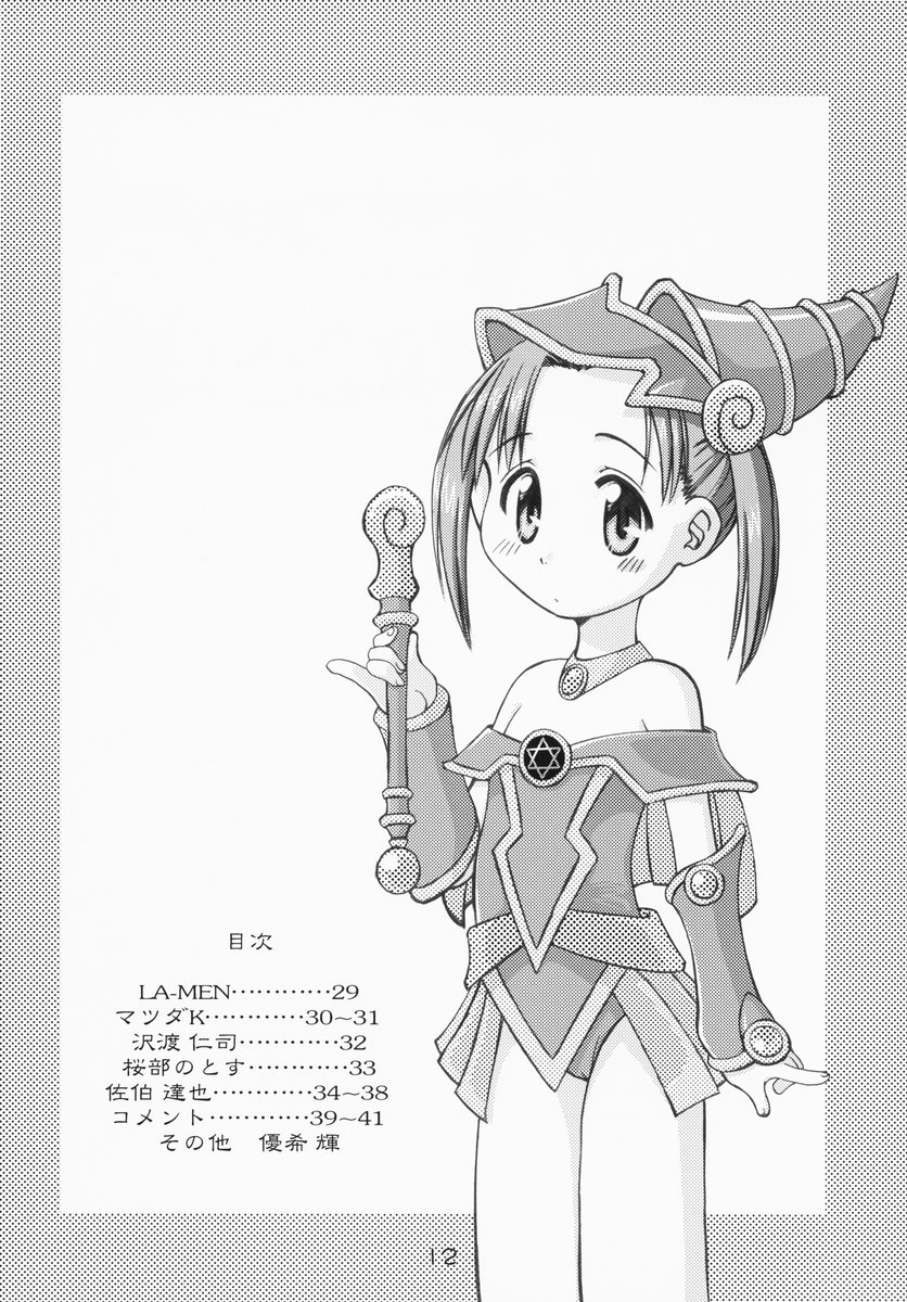 [優希M.K.C.] 苺まはまん (苺ましまろ)