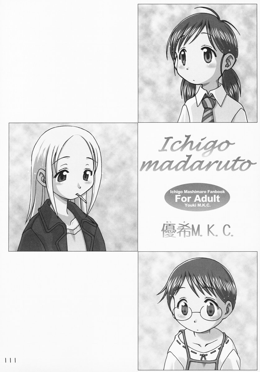 [優希M.K.C.] 苺まはまん (苺ましまろ)
