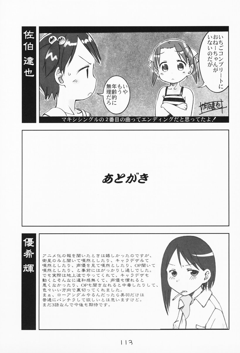 [優希M.K.C.] 苺まはまん (苺ましまろ)