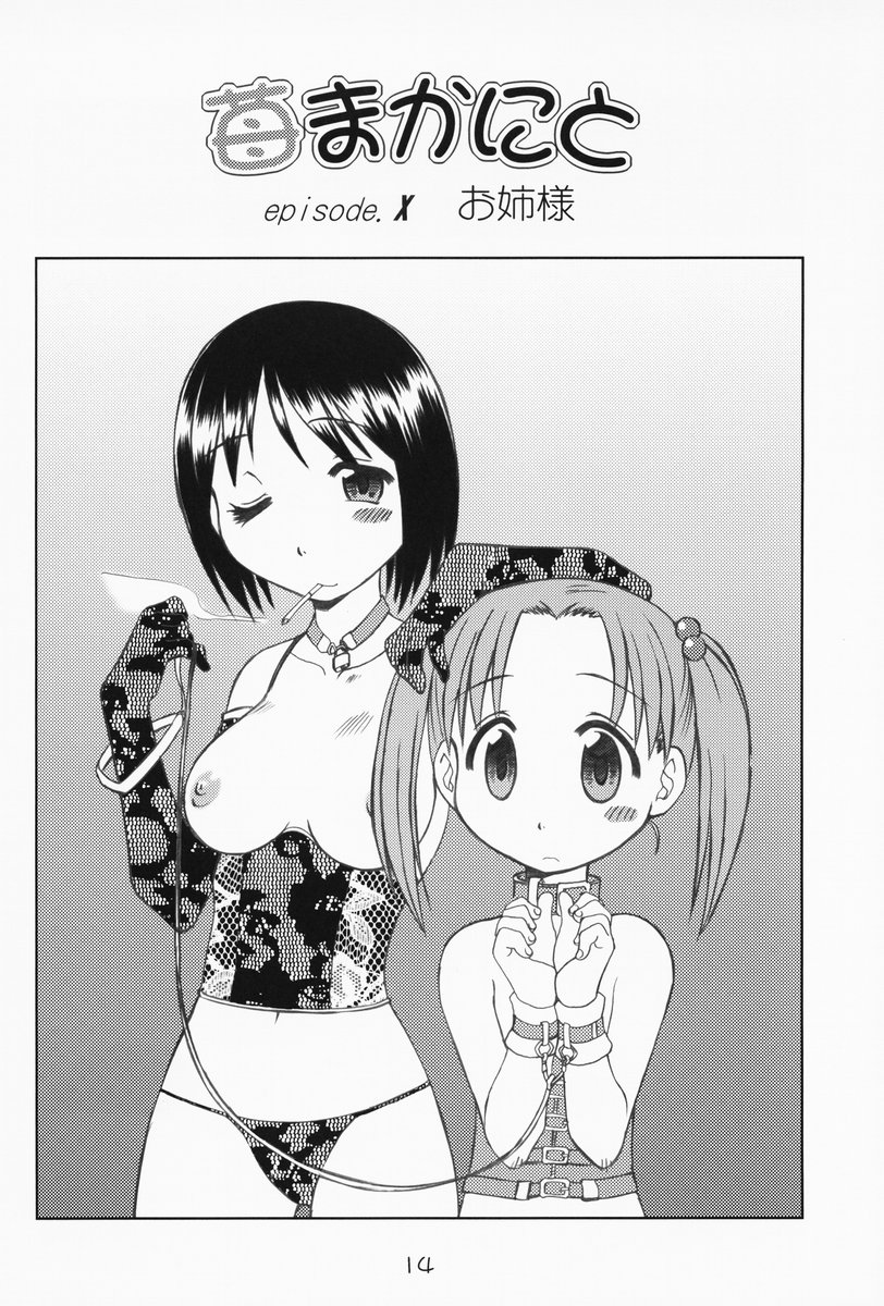 [優希M.K.C.] 苺まはまん (苺ましまろ)