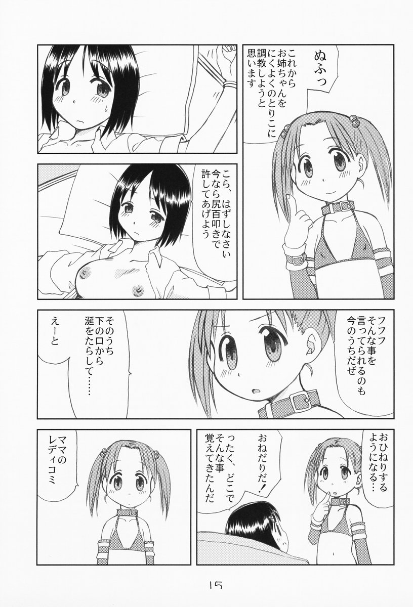[優希M.K.C.] 苺まはまん (苺ましまろ)
