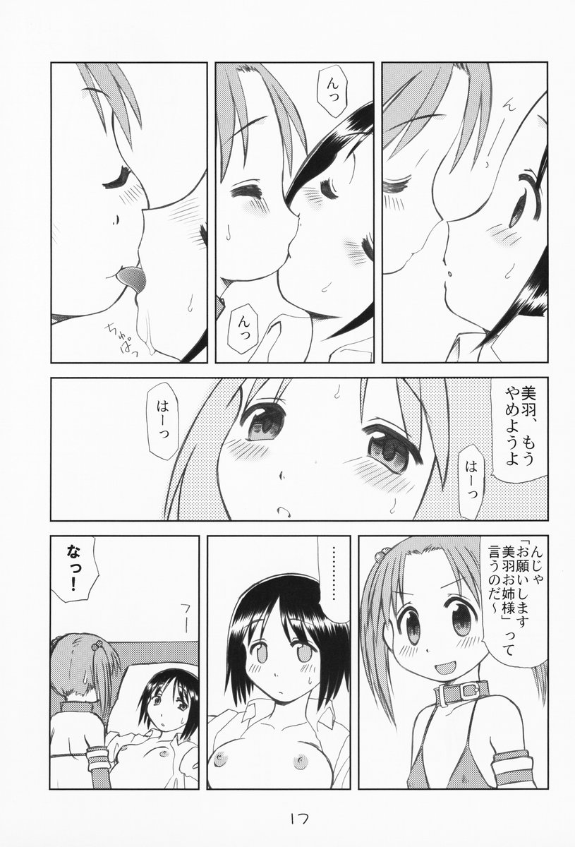 [優希M.K.C.] 苺まはまん (苺ましまろ)