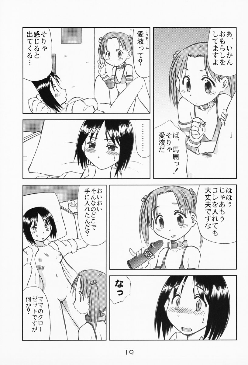 [優希M.K.C.] 苺まはまん (苺ましまろ)