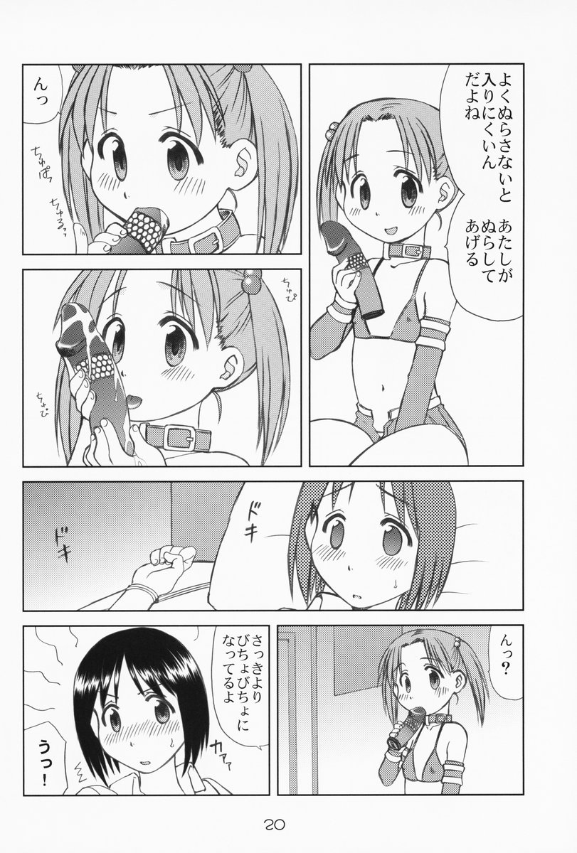 [優希M.K.C.] 苺まはまん (苺ましまろ)