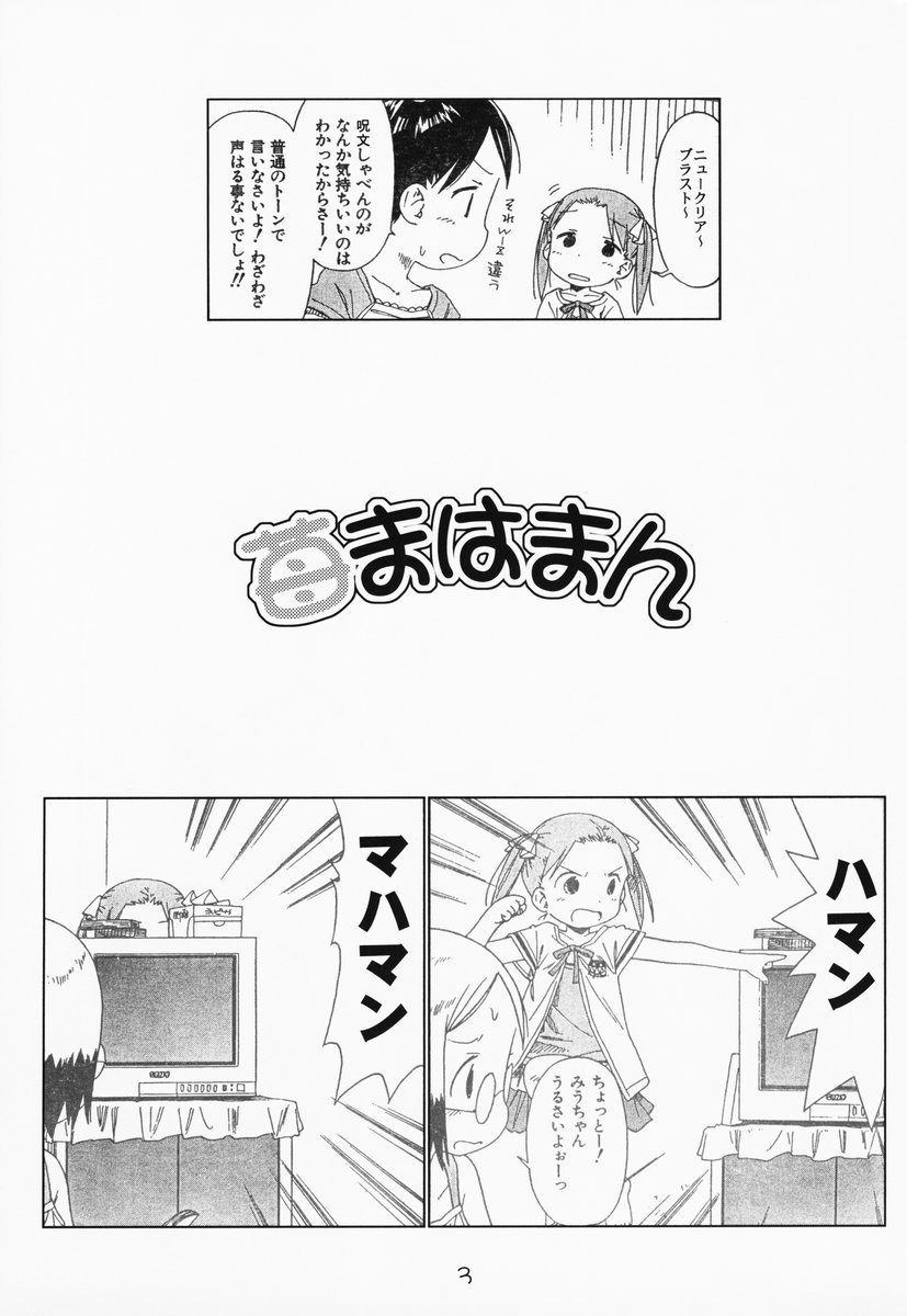 [優希M.K.C.] 苺まはまん (苺ましまろ)