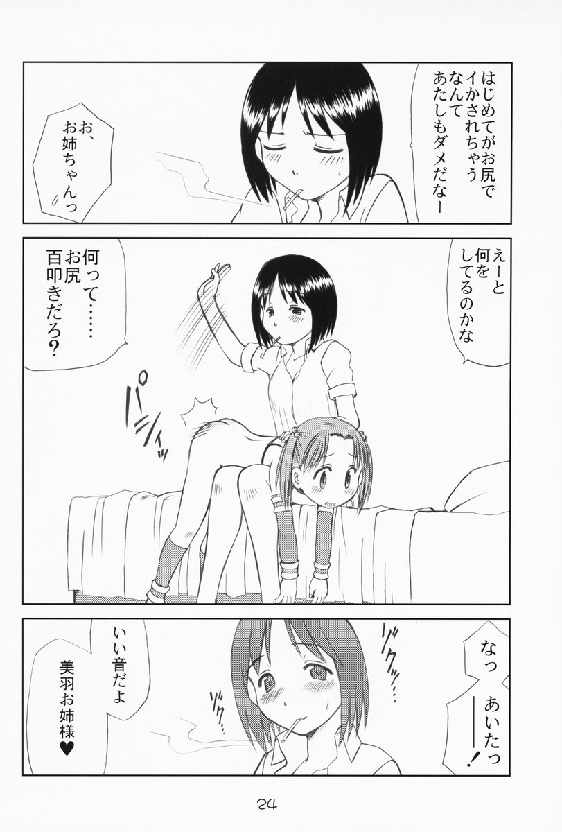 [優希M.K.C.] 苺まはまん (苺ましまろ)