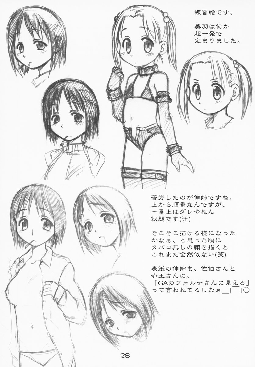 [優希M.K.C.] 苺まはまん (苺ましまろ)