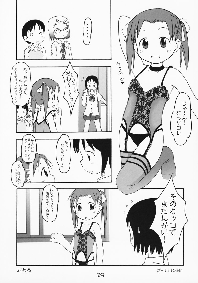 [優希M.K.C.] 苺まはまん (苺ましまろ)