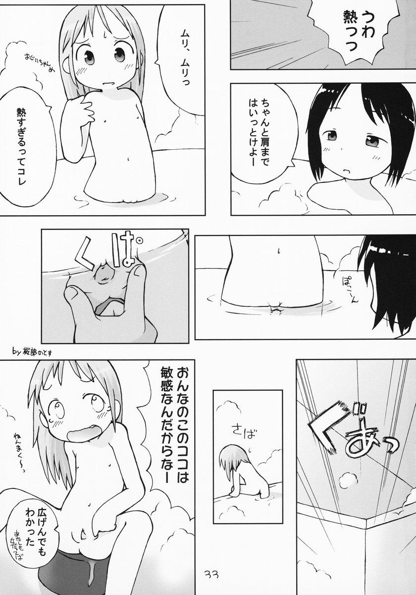 [優希M.K.C.] 苺まはまん (苺ましまろ)
