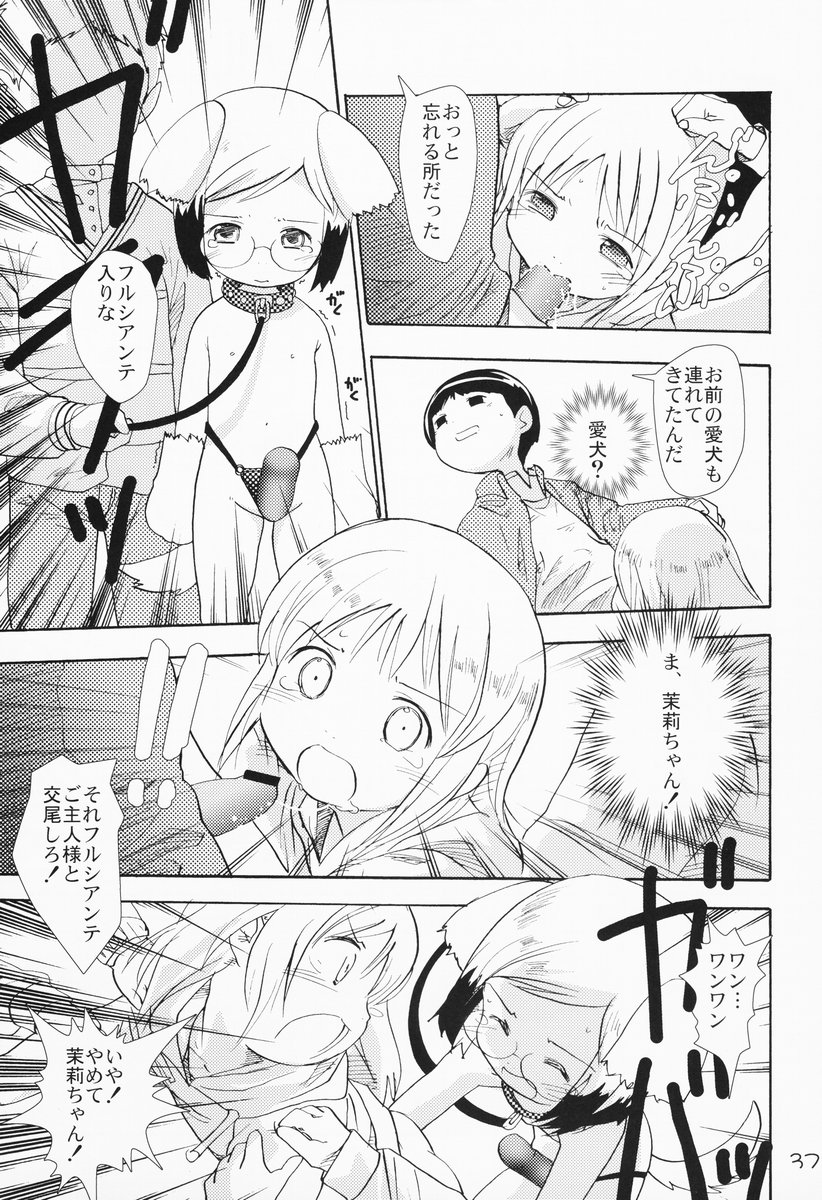 [優希M.K.C.] 苺まはまん (苺ましまろ)