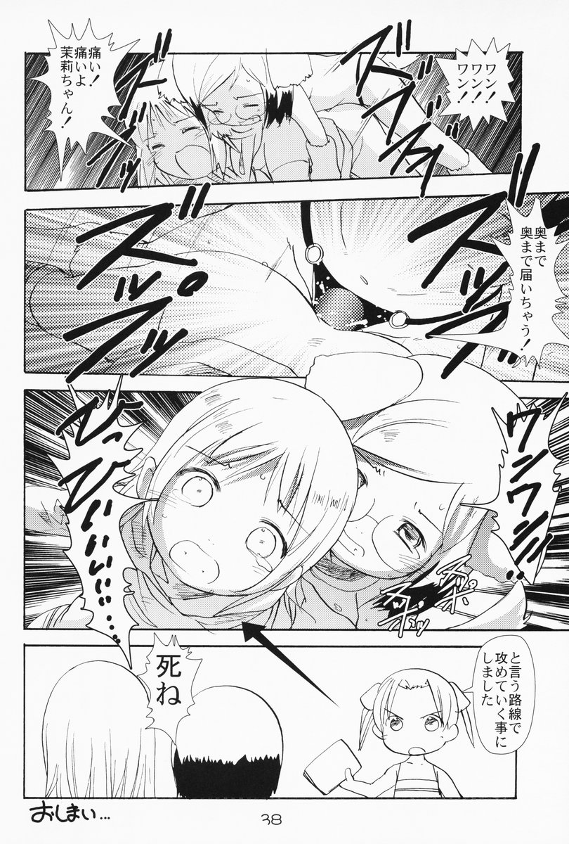 [優希M.K.C.] 苺まはまん (苺ましまろ)