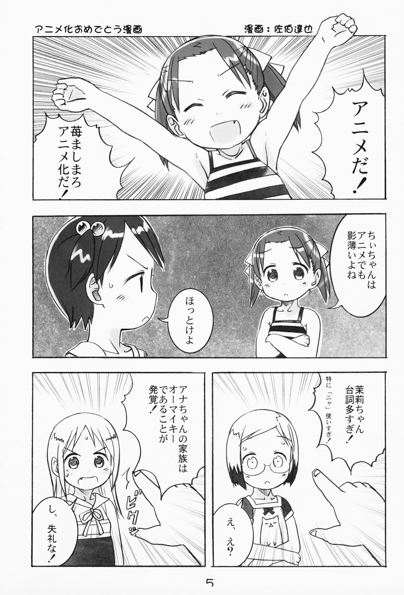 [優希M.K.C.] 苺まはまん (苺ましまろ)