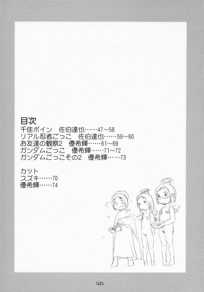 [優希M.K.C.] 苺まはまん (苺ましまろ)