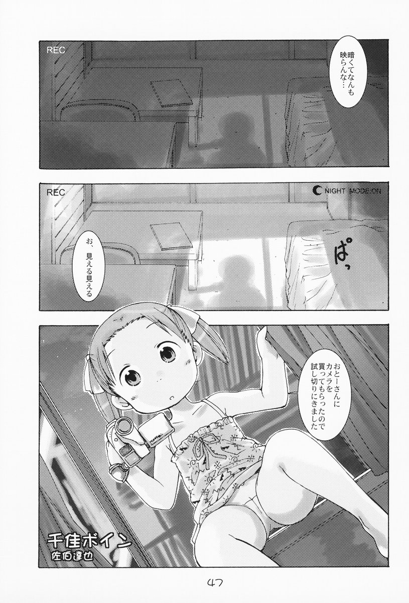 [優希M.K.C.] 苺まはまん (苺ましまろ)