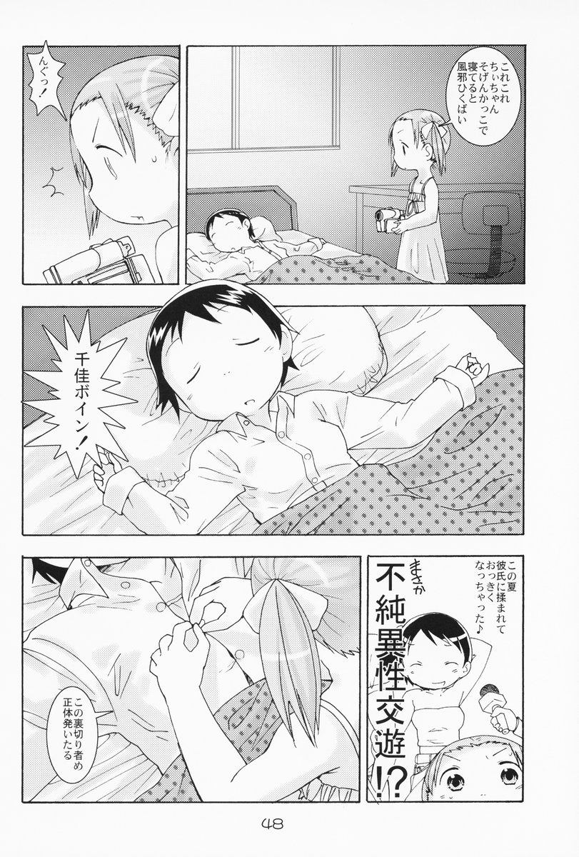 [優希M.K.C.] 苺まはまん (苺ましまろ)