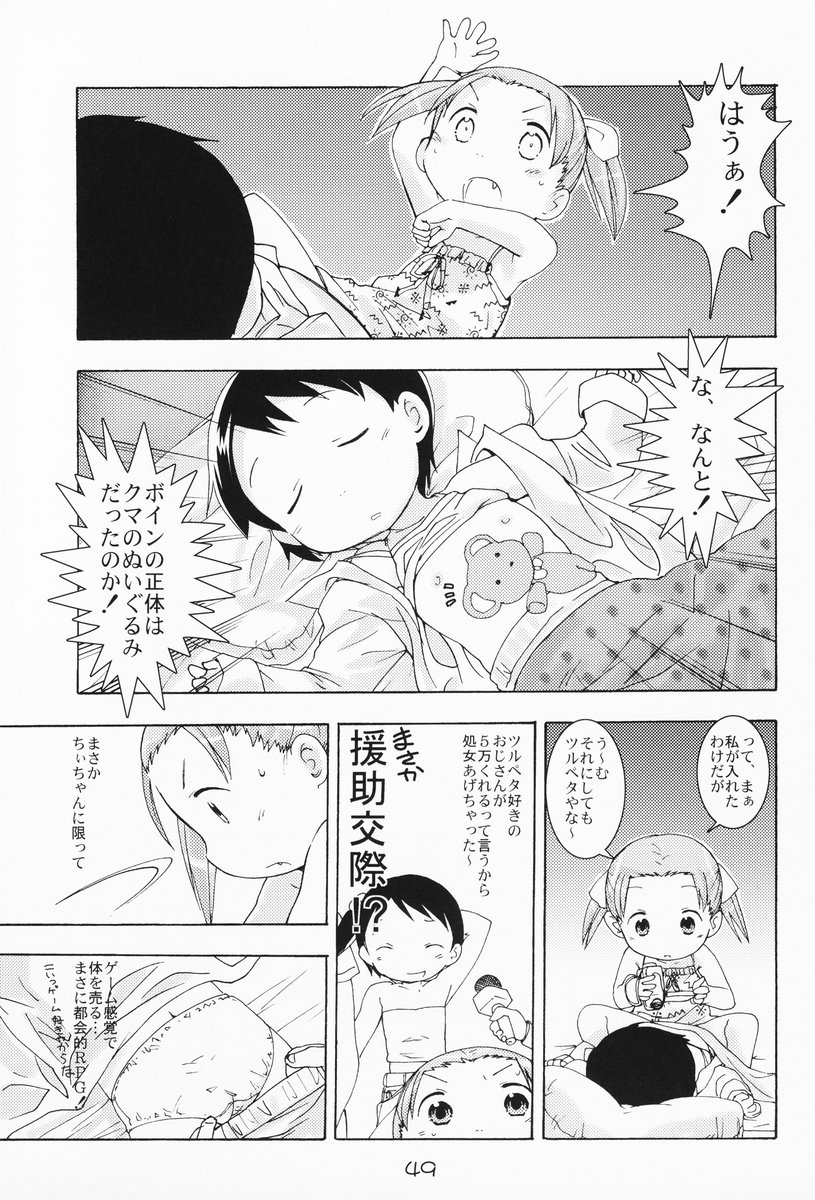 [優希M.K.C.] 苺まはまん (苺ましまろ)