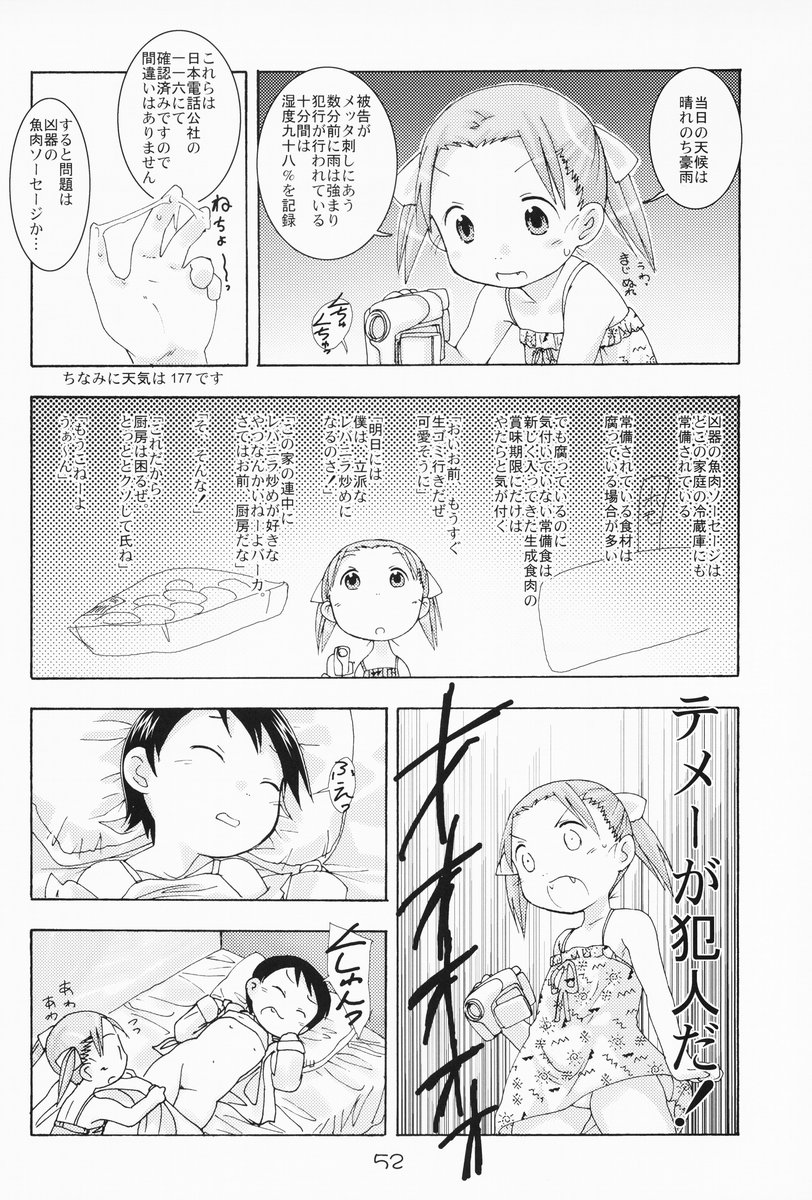 [優希M.K.C.] 苺まはまん (苺ましまろ)