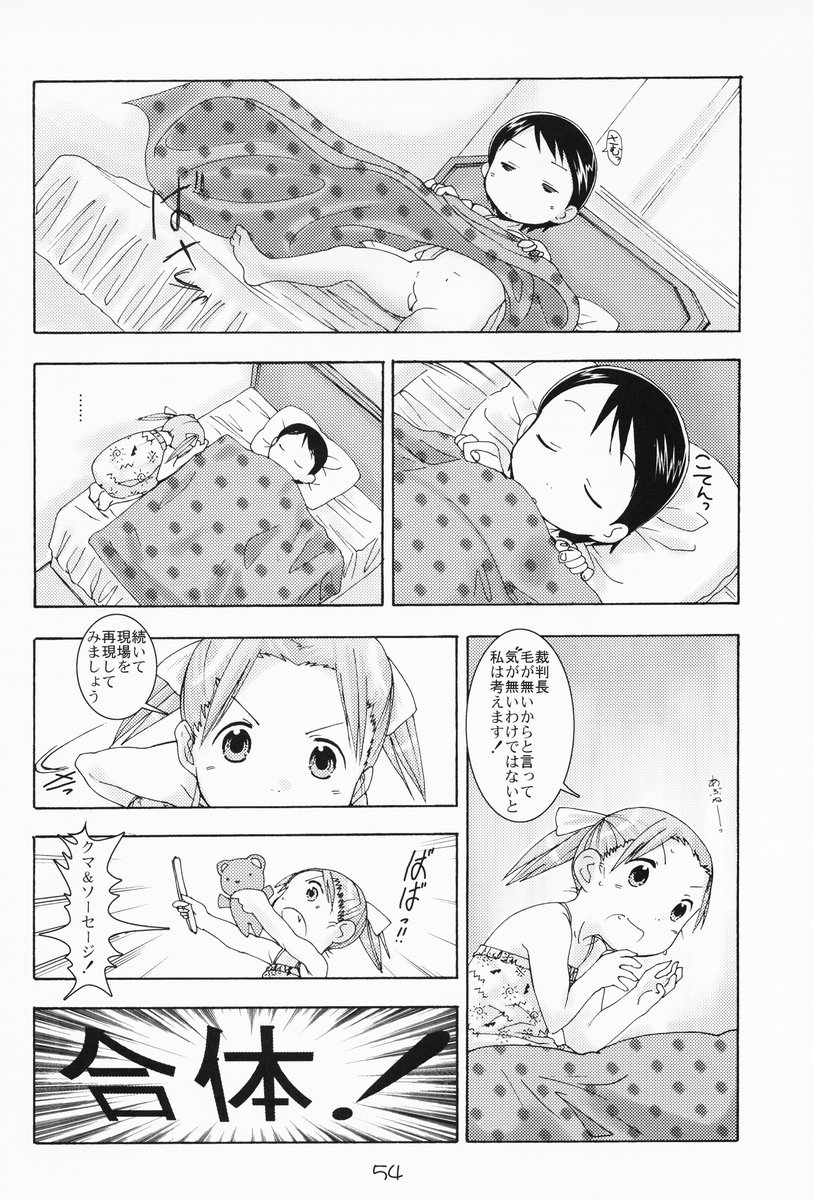 [優希M.K.C.] 苺まはまん (苺ましまろ)