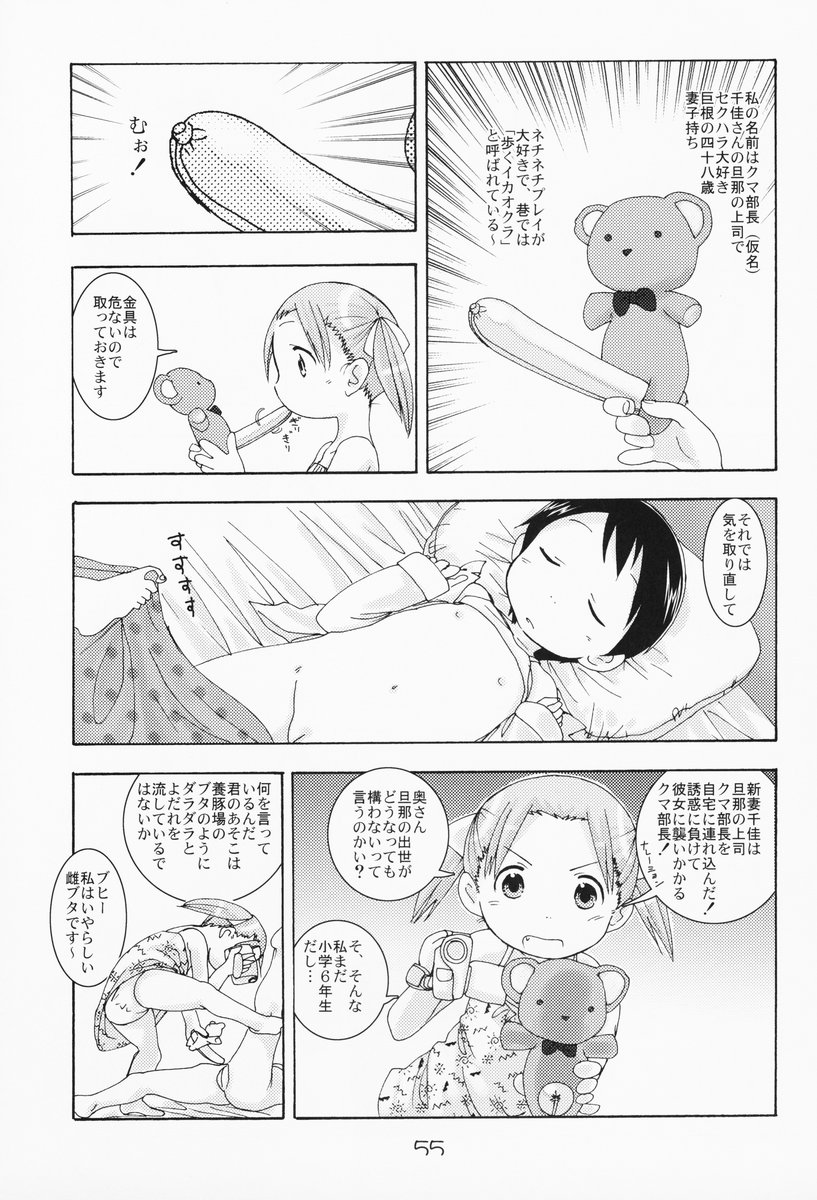 [優希M.K.C.] 苺まはまん (苺ましまろ)