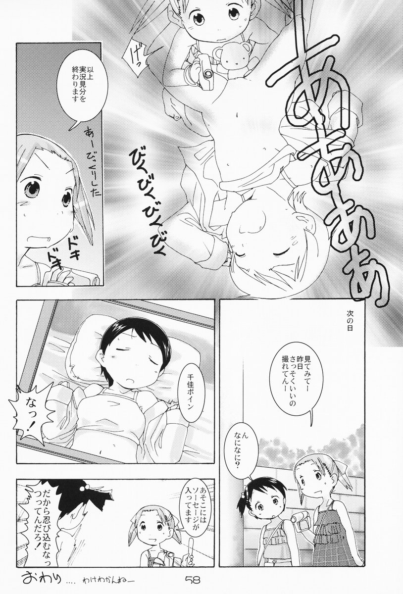 [優希M.K.C.] 苺まはまん (苺ましまろ)