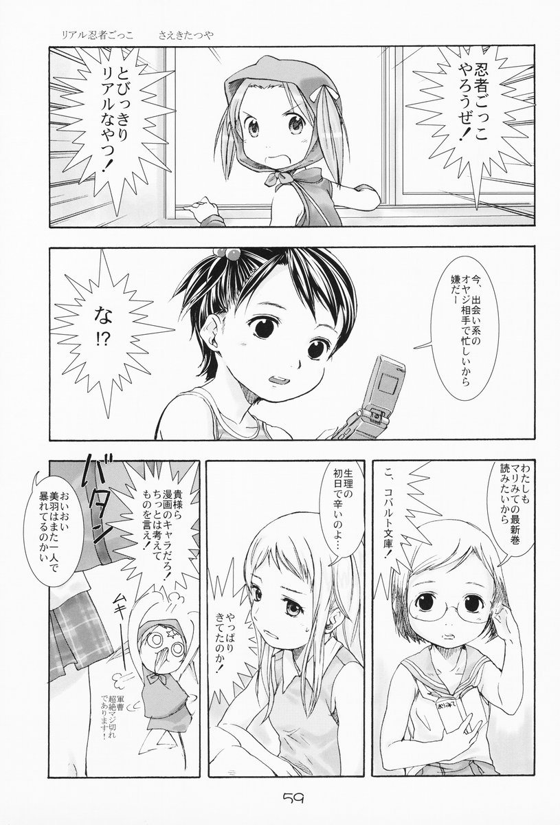 [優希M.K.C.] 苺まはまん (苺ましまろ)