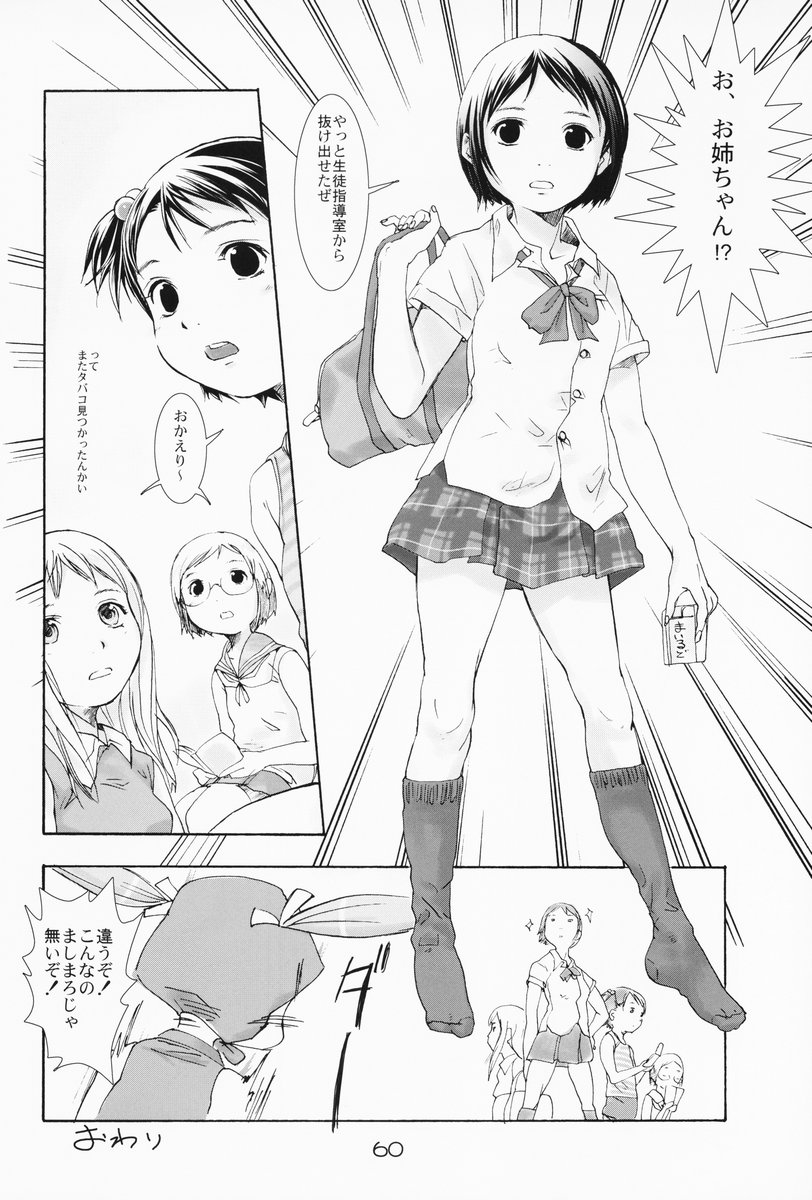 [優希M.K.C.] 苺まはまん (苺ましまろ)