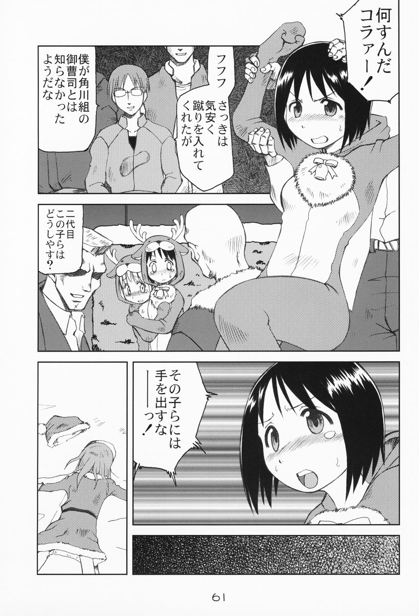 [優希M.K.C.] 苺まはまん (苺ましまろ)