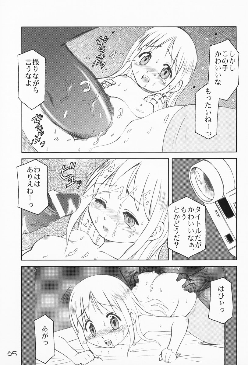 [優希M.K.C.] 苺まはまん (苺ましまろ)