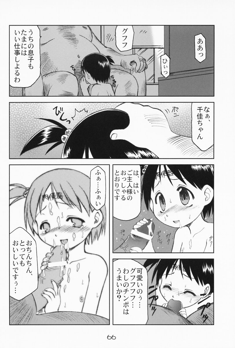 [優希M.K.C.] 苺まはまん (苺ましまろ)