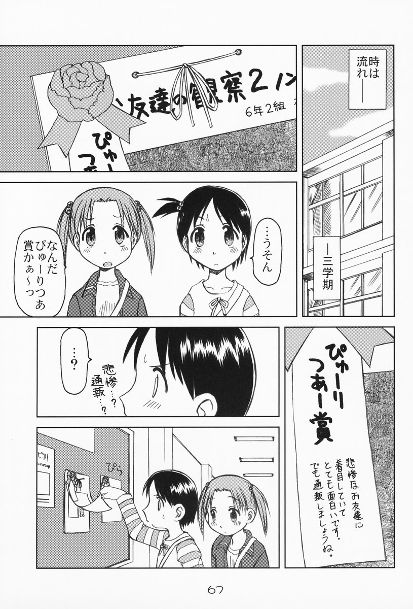[優希M.K.C.] 苺まはまん (苺ましまろ)