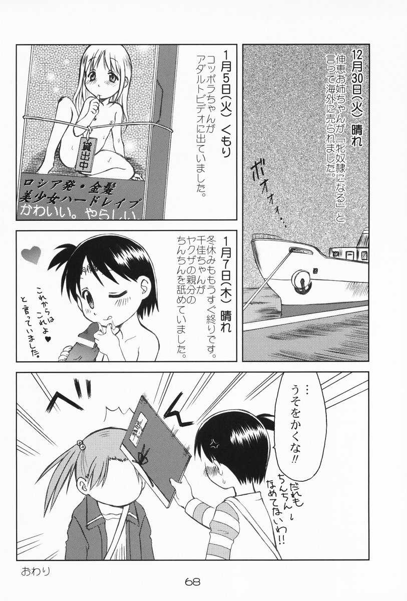 [優希M.K.C.] 苺まはまん (苺ましまろ)
