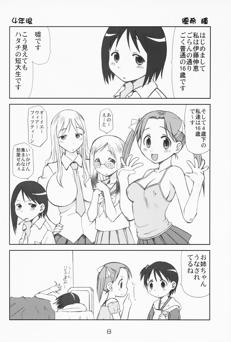 [優希M.K.C.] 苺まはまん (苺ましまろ)