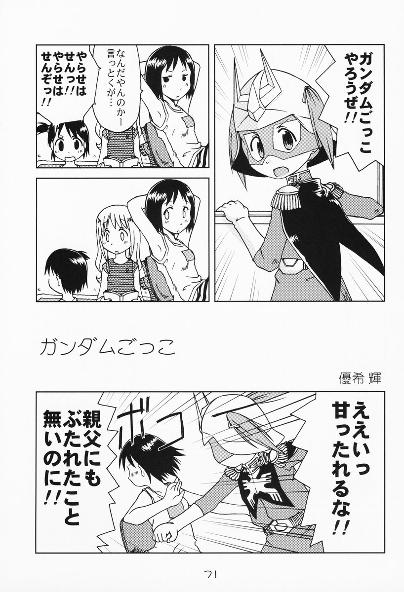 [優希M.K.C.] 苺まはまん (苺ましまろ)