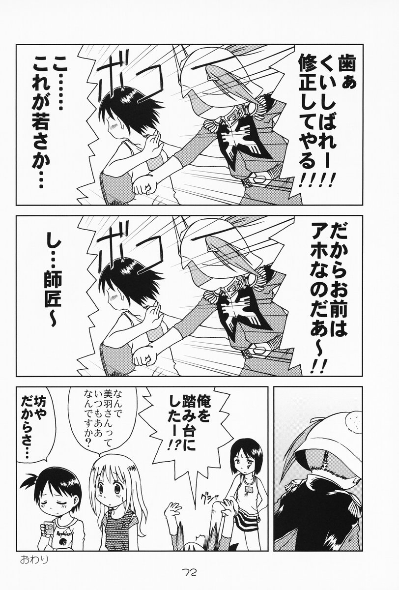 [優希M.K.C.] 苺まはまん (苺ましまろ)