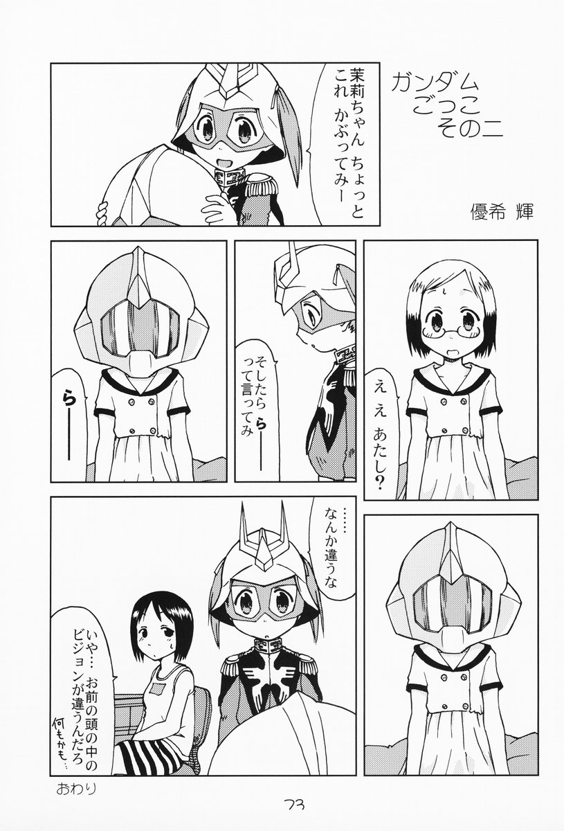 [優希M.K.C.] 苺まはまん (苺ましまろ)