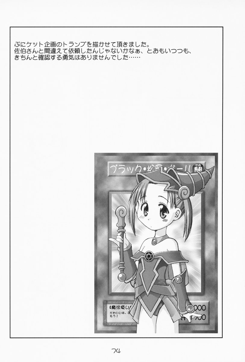 [優希M.K.C.] 苺まはまん (苺ましまろ)