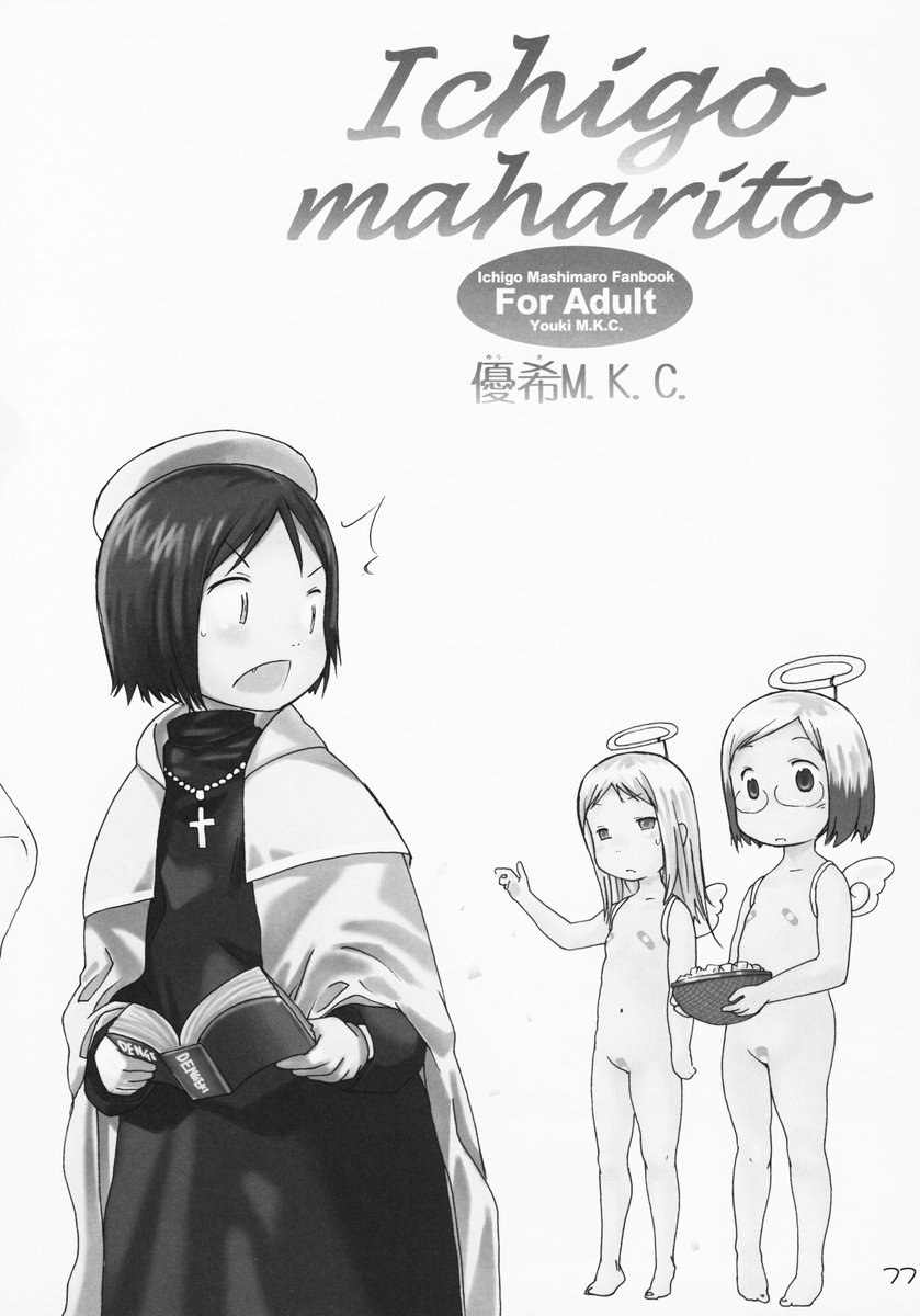 [優希M.K.C.] 苺まはまん (苺ましまろ)
