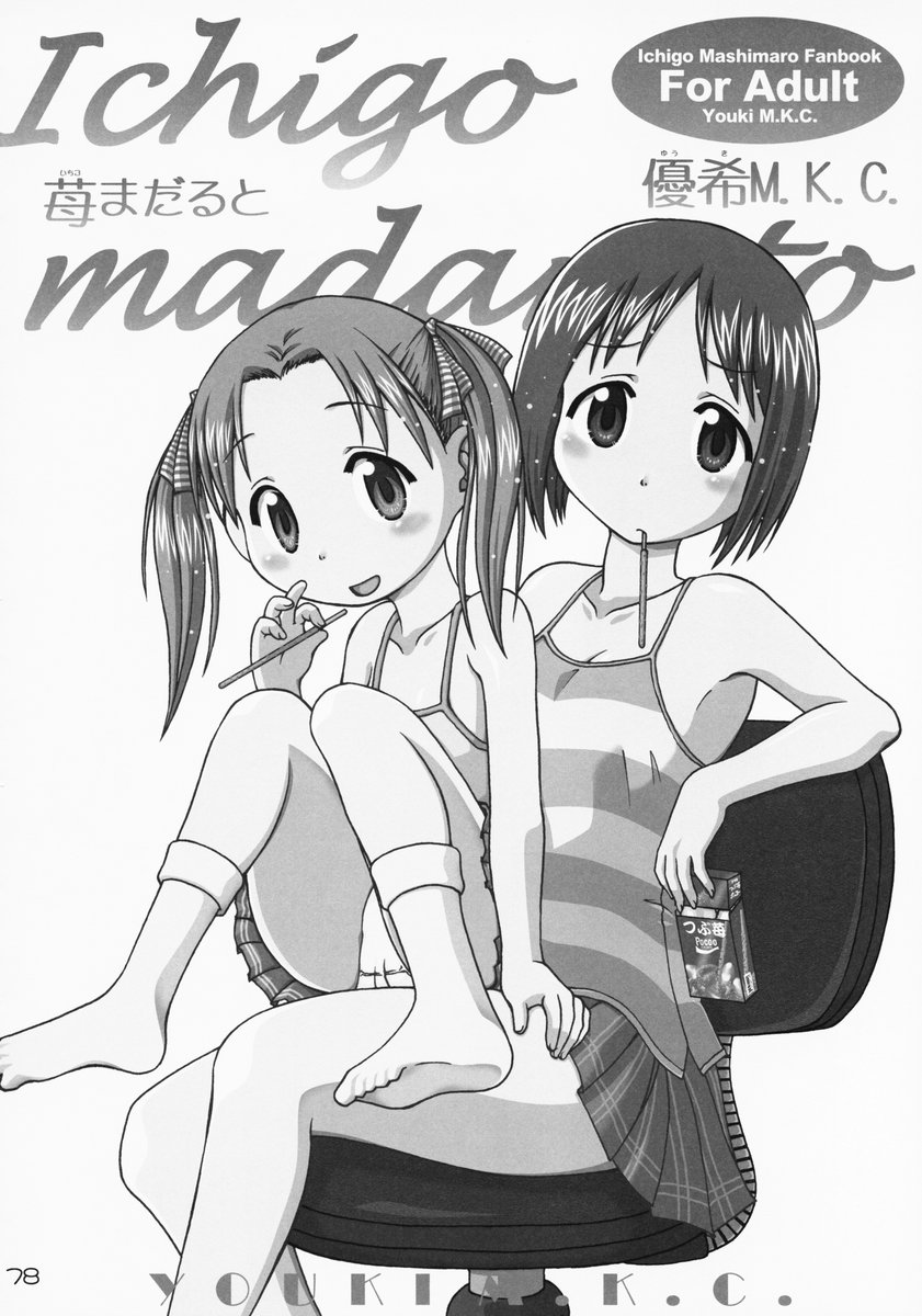 [優希M.K.C.] 苺まはまん (苺ましまろ)