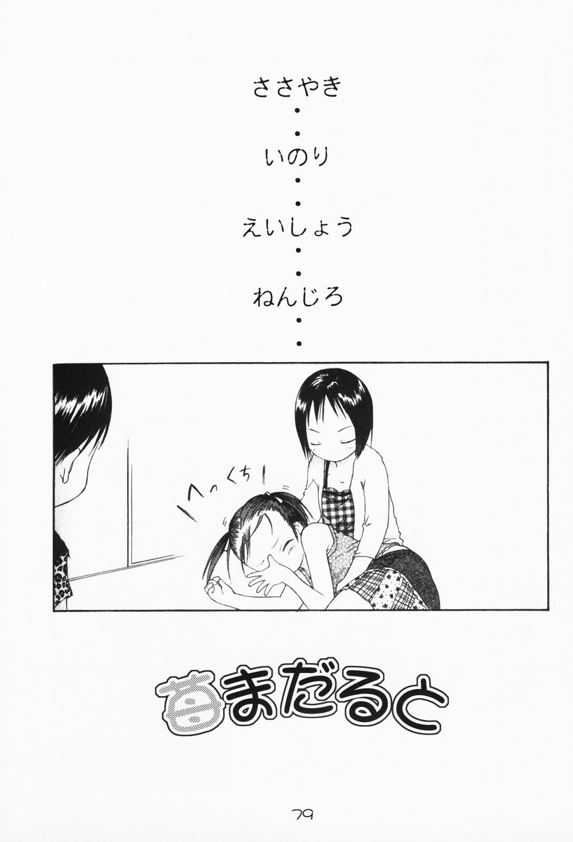 [優希M.K.C.] 苺まはまん (苺ましまろ)